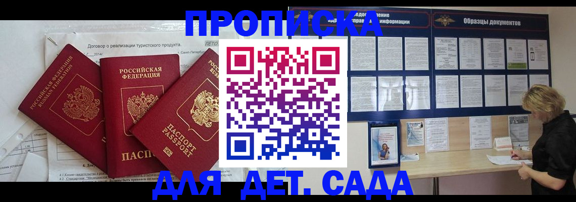 временная регистрация в Покрове