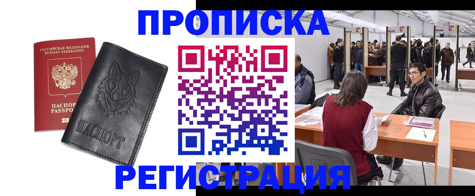 временная регистрация адрес в Покрове