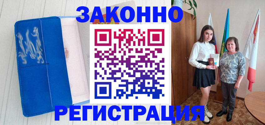 прописка в квартире в Покрове