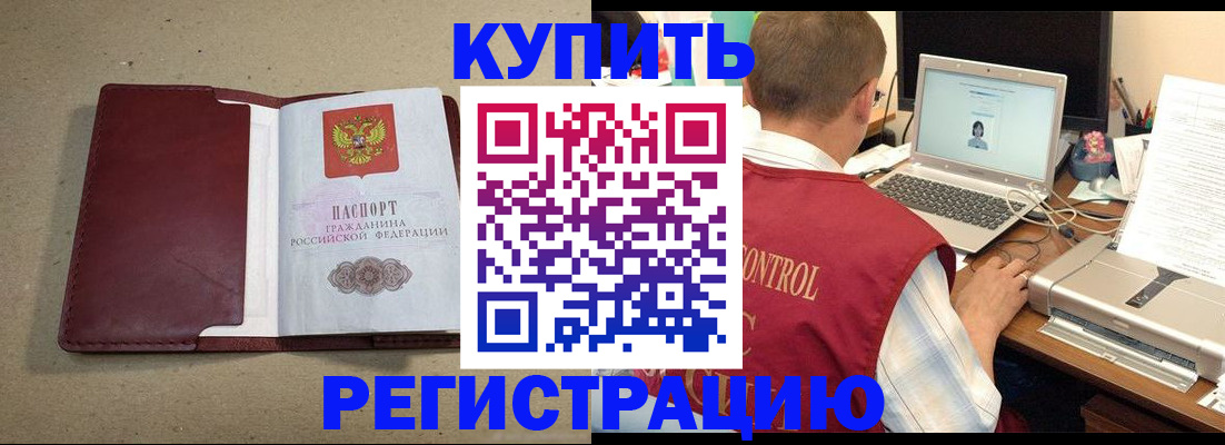 прописка ребенка в Покрове